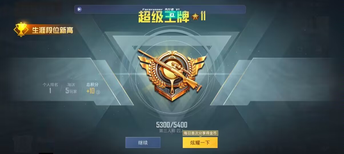 和平精英先行者透视直装 - 永劫无间辅助免费辅助预览图